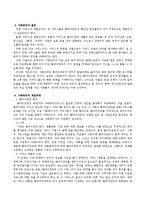 사례관리의 개념, 원칙, 개입과정, 사례관리자의 역할에 대해 서술하고 다음 사례에 대하여 여러분이 사례관리자로서 어떻게 사회복지서비스를-3