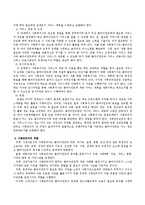 사례관리의 개념, 원칙, 개입과정, 사례관리자의 역할에 대해 서술하고 다음 사례에 대하여 여러분이 사례관리자로서 어떻게 사회복지서비스를-4