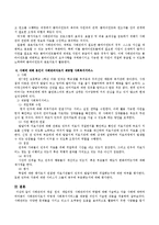 사례관리의 개념, 원칙, 개입과정, 사례관리자의 역할에 대해 서술하고 다음 사례에 대하여 여러분이 사례관리자로서 어떻게 사회복지서비스를-5