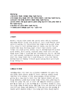 한국광물자원공사자기소개서:한국광물자원공사자소서 한국광물자원공사자소서역량기술서 한국광물자원공사지원동기자기소개서 한국광물자원공사역량기술서-2