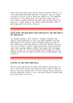 한국광물자원공사자기소개서:한국광물자원공사자소서 한국광물자원공사자소서역량기술서 한국광물자원공사지원동기자기소개서 한국광물자원공사역량기술서-5