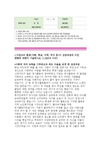 [약학대학자기소개서 학업계획서]경희대학교 약학대학(약학과)자기소개서학업계획서,경희대학교약학과지원한동기,자기소개서,입학후학업계획,약학대학자기소개서-2