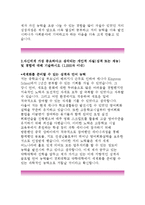 [약학대학자기소개서 학업계획서]경희대학교 약학대학(약학과)자기소개서학업계획서,경희대학교약학과지원한동기,자기소개서,입학후학업계획,약학대학자기소개서-3