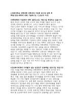 [약학대학자기소개서 학업계획서]경희대학교 약학대학(약학과)자기소개서학업계획서,경희대학교약학과지원한동기,자기소개서,입학후학업계획,약학대학자기소개서-4
