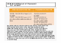 수출입승인과 국가별 수출입통관절차-10