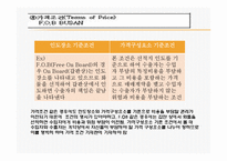 수출입승인과 국가별 수출입통관절차-11