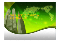 수출입승인과 국가별 수출입통관절차-18
