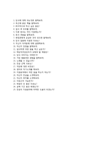 (건설근로자공제회자기소개서 + 면접족보) 건설근로자공제회(일반직7급)자소서 [건설근로자공제회합격자기소개서건설근로자공제회자소서항목]-4
