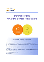 (경동나비엔자기소개서 + 면접족보) 경동나비엔(국내영업)자소서 [경동나비엔합격자기소개서경동나비엔자소서항목]-1