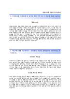 (경동나비엔자기소개서 + 면접족보) 경동나비엔(국내영업)자소서 [경동나비엔합격자기소개서경동나비엔자소서항목]-2