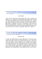(경동나비엔자기소개서 + 면접족보) 경동나비엔(국내영업)자소서 [경동나비엔합격자기소개서경동나비엔자소서항목]-3