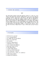 (경동나비엔자기소개서 + 면접족보) 경동나비엔(국내영업)자소서 [경동나비엔합격자기소개서경동나비엔자소서항목]-4