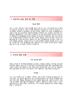 (부산김해경전철운영자기소개서 + 면접족보) 부산김해경전철운영(사무)자소서 [부산김해경전철운영합격자기소개서부산김해경전철운영자소서항목]-3