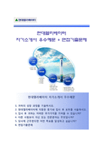(현대엘리베이터자기소개서 + 면접족보) 현대엘리베이터자소서 [현대엘리베이터합격자기소개서현대엘리베이터자소서항목]-1