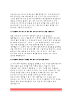 건설근로자공제회자기소개서:건설근로자공제회 자소서,건설근로자공제회일반행정,건설근로자공제회 기존에시도하지 않았던새로일에도전,건설근로자공제회예문-3
