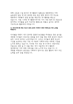 건설근로자공제회자기소개서:건설근로자공제회 자소서,건설근로자공제회일반행정,건설근로자공제회 기존에시도하지 않았던새로일에도전,건설근로자공제회예문-5