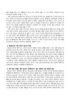 아들러에 의하면 형제순위나 가족에서의 한 사람의 성격형성에 많은 영향을 미친다고 하는데 형세순위와 가족 안에서 본인의 역할과 그것이-3