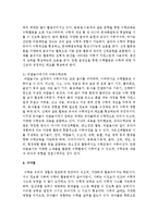 [아동수학지도] 누리 과정의 수학교육 내용을 설명하고 이에 적합한 아동수학교육의 방향을 기술하시오-5