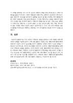 [아동수학지도] 누리 과정의 수학교육 내용을 설명하고 이에 적합한 아동수학교육의 방향을 기술하시오-6