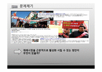 재래시장 정보제공 어플리케이션 사업계획서-5