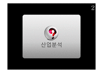 재래시장 정보제공 어플리케이션 사업계획서-10