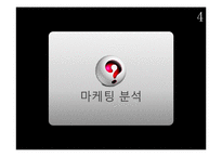 재래시장 정보제공 어플리케이션 사업계획서-16