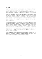 체질별 음식궁합-2