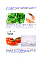 체질별 음식궁합-5