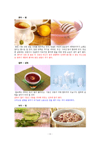 체질별 음식궁합-10