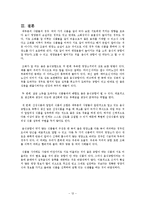 체질별 음식궁합-13