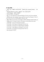 체질별 음식궁합-14