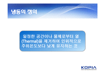 냉각탑과 Thermal Equipment-10