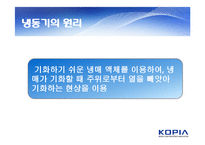 냉각탑과 Thermal Equipment-11