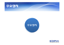냉각탑과 Thermal Equipment-15