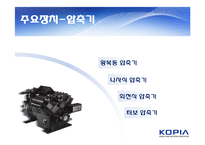 냉각탑과 Thermal Equipment-17