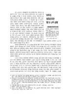 SF와 과학 연구의 접점-4
