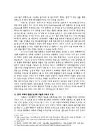 SF와 과학 연구의 접점-5