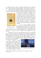 SF와 과학 연구의 접점-6