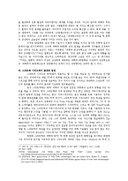 SF와 과학 연구의 접점-8
