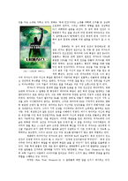SF와 과학 연구의 접점-9