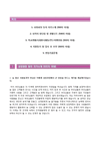 [국민체육진흥공단자기소개서] 국민체육진흥공단 7급 합격자소서와 면접기출문제,국민체육진흥공단합격자기소개서,국민체육진흥공단자소서항목-2