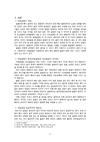 아동 골절의 종류와 응급처치 및 예방법-2