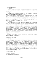 아동 골절의 종류와 응급처치 및 예방법-10