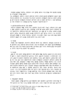 아동 골절의 종류와 응급처치 및 예방법-11