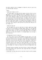아동 골절의 종류와 응급처치 및 예방법-12