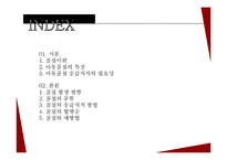 아동 골절의 종류와 응급처치 및 예방법-2