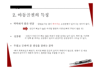 아동 골절의 종류와 응급처치 및 예방법-5
