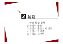 아동 골절의 종류와 응급처치 및 예방법-7