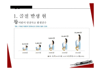 아동 골절의 종류와 응급처치 및 예방법-8