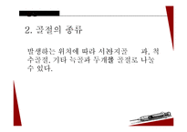 아동 골절의 종류와 응급처치 및 예방법-12